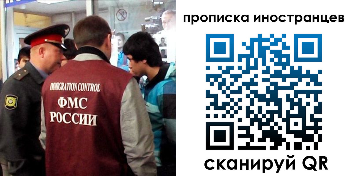 прописка для школы в Ачинске