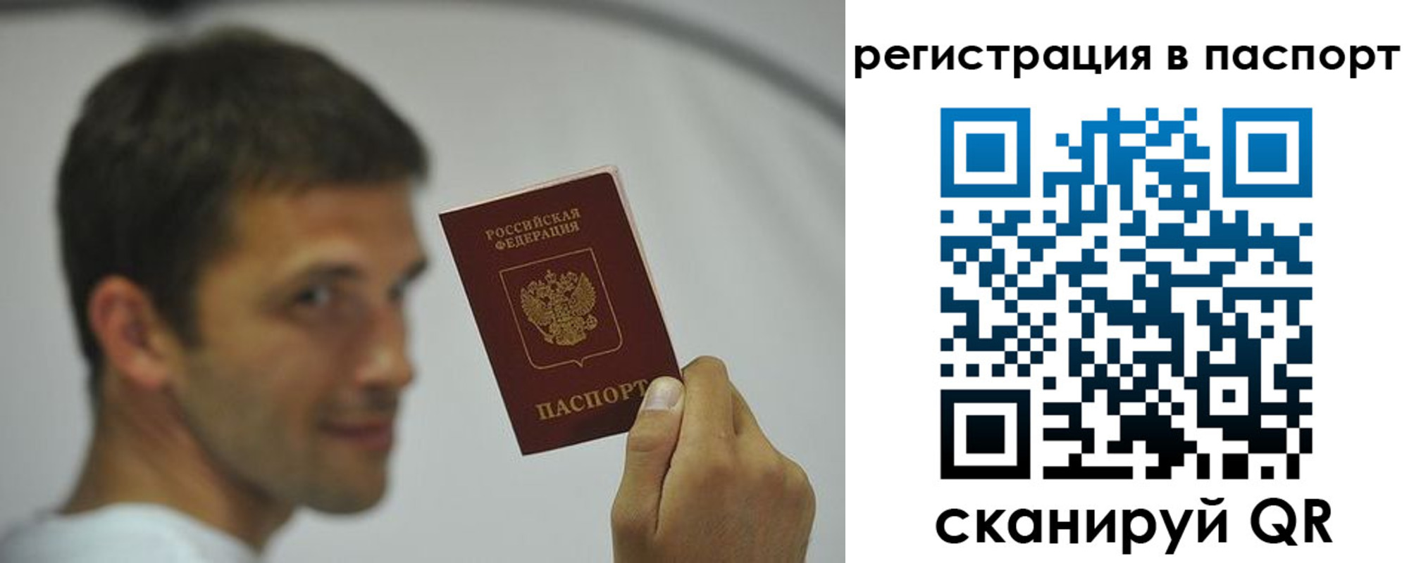 где прописаться в Ачинске