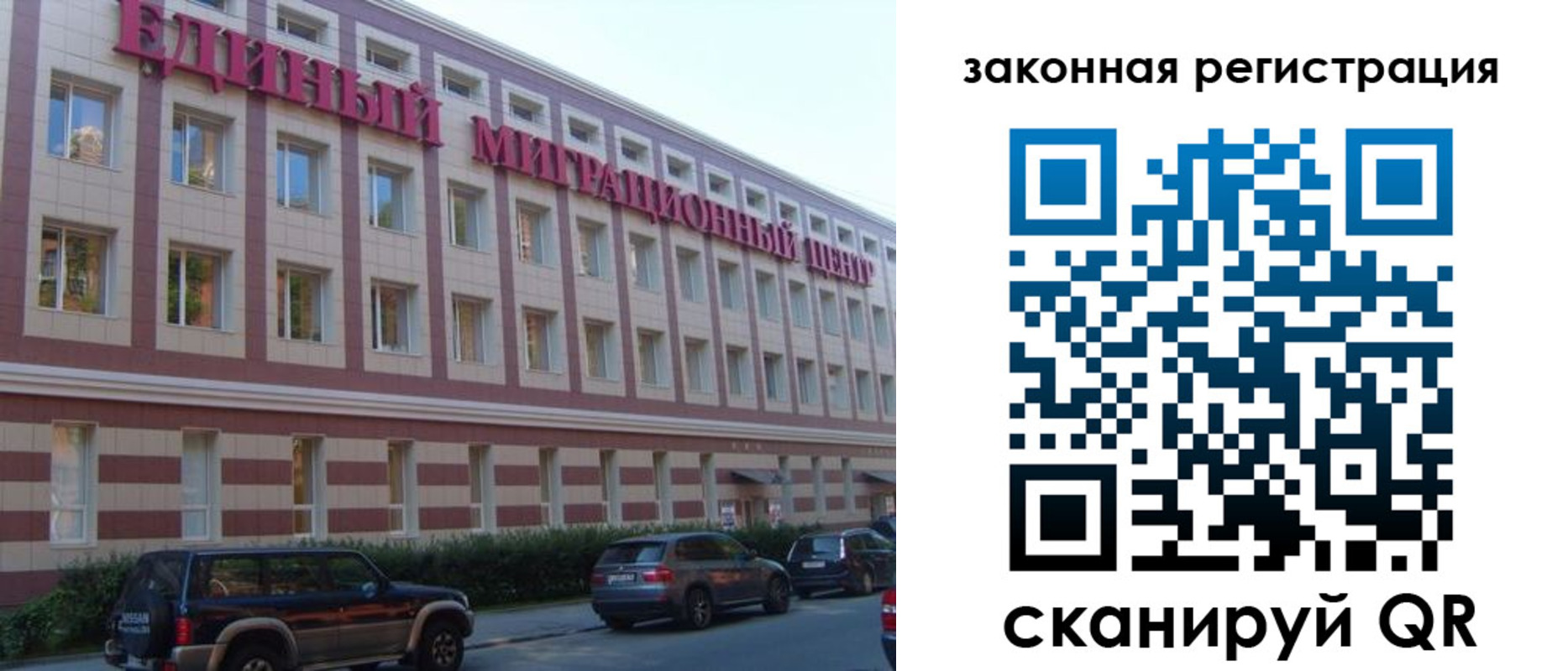 прописка для школы в Ачинске