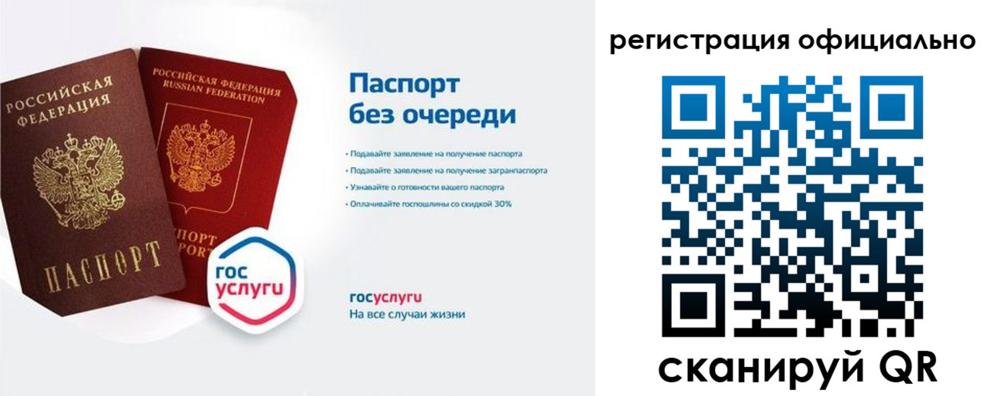 временная регистрация 2025 в Ачинске