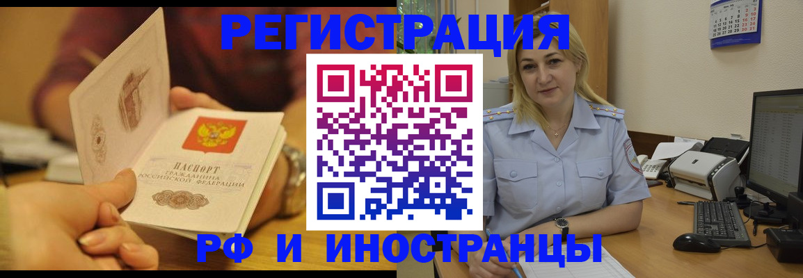 регистрация для дет. сада в Ачинске