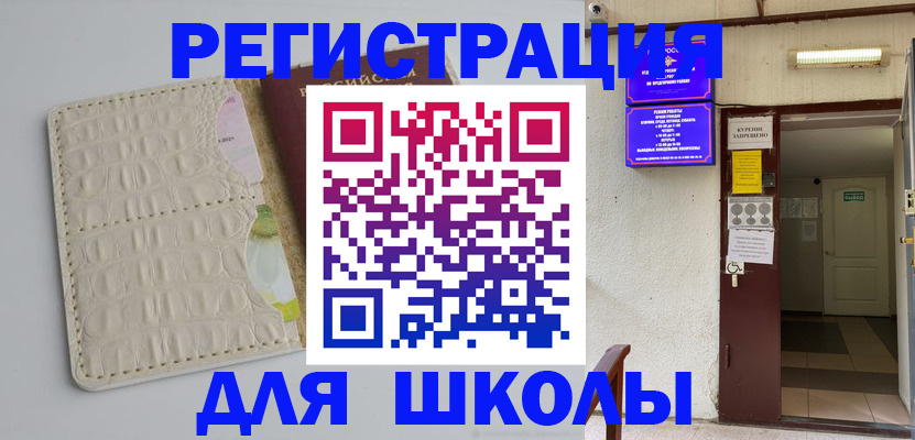 прописка штамп в Ачинске