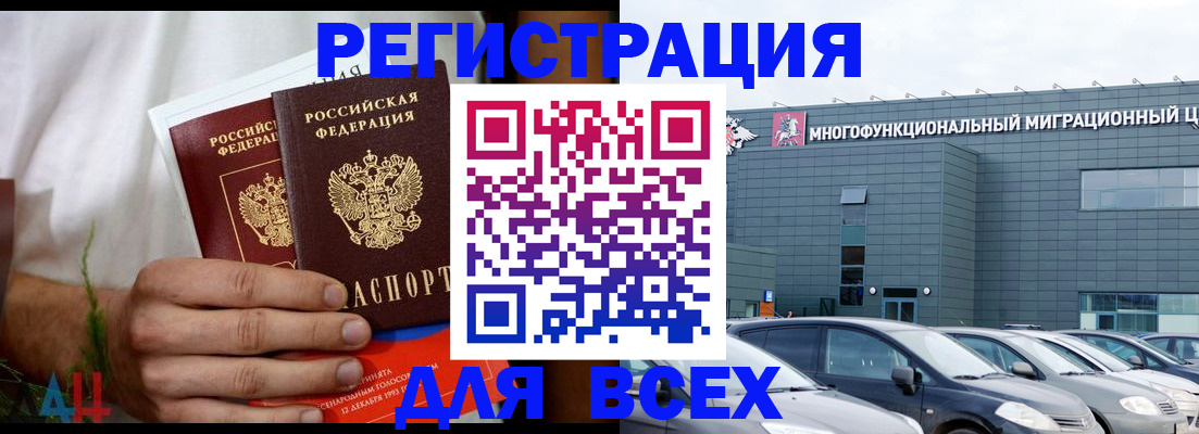 временная регистрация адрес в Ачинске